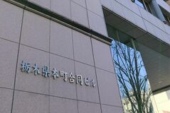 公立５校で休業　新型コロナ、県内13〜17日