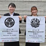 大河ちなみ家康の旗300枚　ゆかりの地、世界へＰＲ　日光商議所・市観光協会が制作