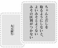きょうの言葉 