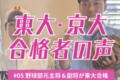 宇都宮高校野球部、元主将・副将が東大野球部に　歴代中軸選手を輩出　原点にある伝統行事
