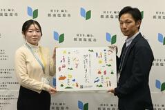 「那須にすんで、」を公開