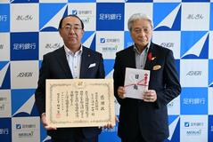 未来人材応援へ３００万円寄付
