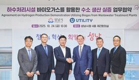 Utilityと城南市、H2Gen(R)水素実証・認証プロジェクトに調印