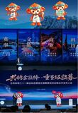 連雲港、「金箍棒」計画を始動しスポーツ経済を推進