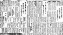 ＜17＞昭和20（1945）年　県都焼いた宇都宮空襲