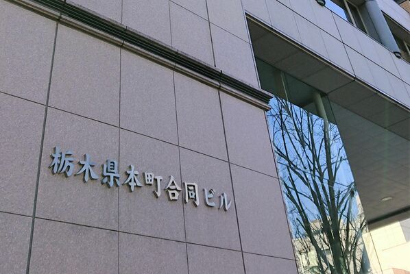 県教委の入るビル