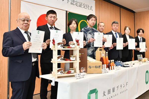 大田原ブランドの認定証を手にする事業者