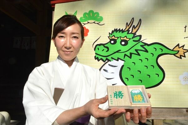 唐澤山神社の干支の勝守