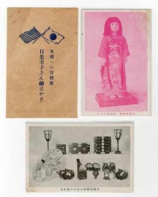 2015年3月29日付本紙に掲載された、日光幸子や調度品の絵はがきセット