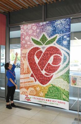 真岡市役所に飾られているモザイクアート