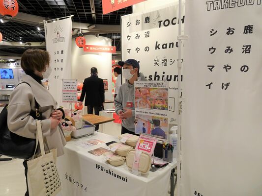 オリジナルシューマイを売り込んだ「かぬまシウマイ博覧会」＝９日午後、東京・丸の内