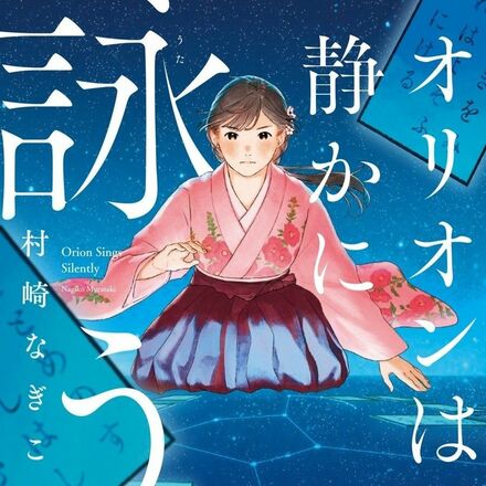 栃木県ゆかりの小説が首都圏中学入試で相次いで出典に　栄東や鴎友学園女子など９校超　人気急上昇で重版も