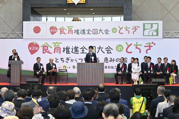 本県初開催となった食育推進全国大会の開会式＝６日午前10時15分、宇都宮市元今泉６丁目