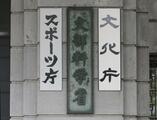 大学の「年内入試」面接を義務化