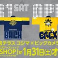 ウツノミヤテラス４階に「ＢＲＥＸ ＳＨＯＰ」　31日オープン
