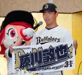 オリックス藤川「球界の顔に」