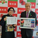「負けるな！ギョーザランド！！」作者、未来大使に　佐野在住の姉妹漫画家…
