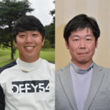 栃木県アマチュアゴルフ界けん引の張田と後藤、初の“黄金ペア” 24日開…