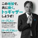地域のシニア人材活用を推進する埼玉県シルバー人材センター連合ルー大柴を…