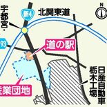 上三川北部に新たな産業団地　町内初の道の駅も　町議会議員全員協議会