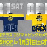 ウツノミヤテラス４階に「ＢＲＥＸ ＳＨＯＰ」　31日オープン