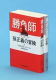 想像を超えて型破り
