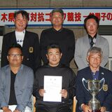 支部対抗ゴルフ一般男子の部、那須塩原が優勝