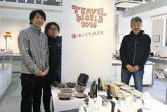「旅」の世界 アートで表現