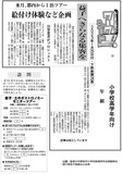 益子へさらなる集客を