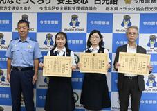 特殊詐欺防止の３行員に感謝状