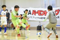 JFA バーモンドカップ第34回全日本U-12フットサル選手権大会県大会