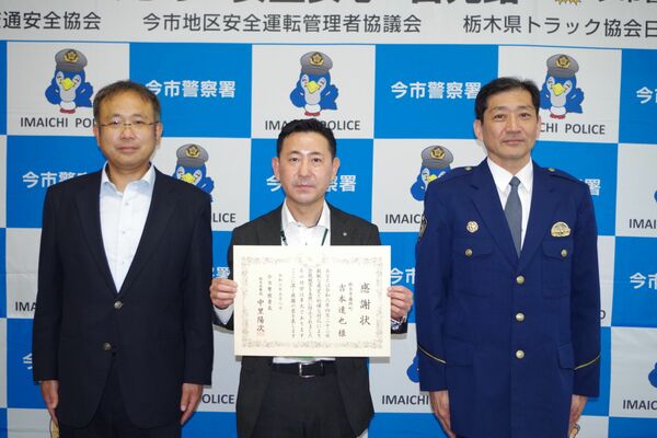 感謝状を贈られた吉本支店長（中央）