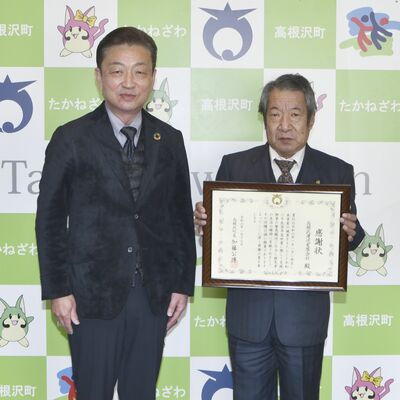 加藤町長（左）から感謝状を受け取った鈴木さん