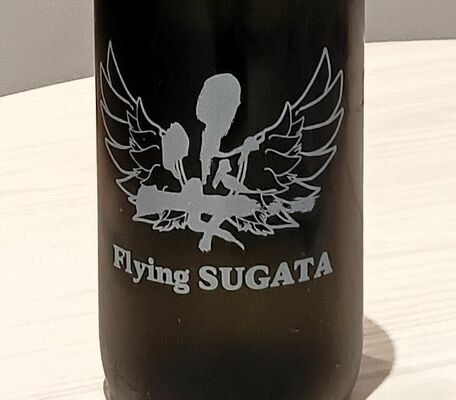 「姿　Ｆｌｙｉｎｇ　ＳＵＧＡＴＡ　純米大吟醸　無濾過生原酒」