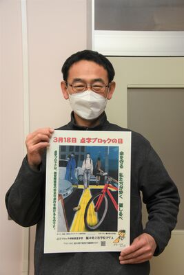 「点字ブロックの日」を周知するポスター