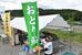那珂川河川敷におとりアユ販売用のテントを準備するおとり店の関係者＝30日夕、大田原市黒羽向町