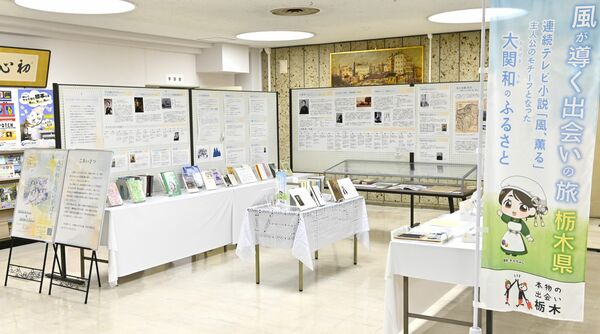 司書が史実を基に作成した展示が並ぶ１階ロビー