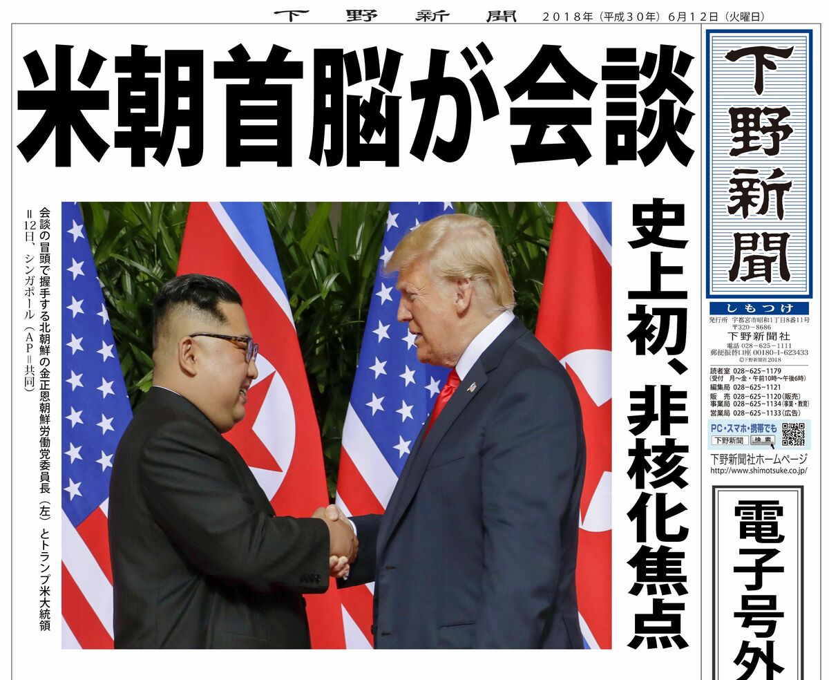 新品 2018年 米朝首脳会談 記念 トランプ大統領 金正恩 新品 2018年 米朝首脳会談 記念 トランプ大統領 金正恩 本物保証