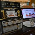 ゴルフ場で返礼品利用券　現地決済型ふるさと納税導入　芳賀町のロイヤルメドウＧＣ