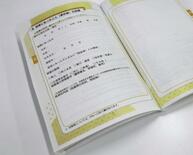 「犯罪被害者手帳」今夏にも配布