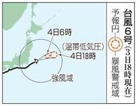 大型の台風６号、列島南を東へ