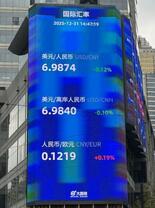 中国２５年、対ドル４年ぶり元高