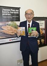 食材厳選 漬物作り４０年