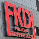 FKD宇都宮店で17日から「青森・函館の物産と観光展」 オススメは「ダ…