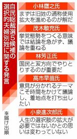 論争より党内融和優先
