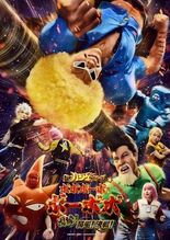 『超ハジケステージ☆ボボボーボ・ボーボボ 〜因縁！鼻毛！決戦！〜』 キ…