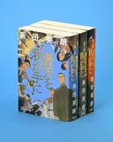 昭和をまるごと描ききる