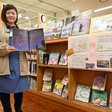 絵本で交流　チチハル市から本届く　宇都宮市中央図書館で展示や貸し出し