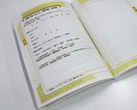 「犯罪被害者手帳」今夏にも配布