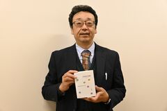 日本の伝統色 写真と紹介　日光市職員 北山さん　「図鑑」第５弾を出版